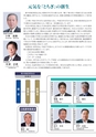 経済同友会 活動紹介 2015-2016