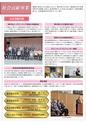 経済同友会 活動紹介 2015-2016