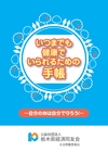 ：経済同友会_手帳