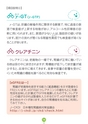 経済同友会_手帳
