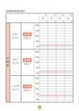 経済同友会_手帳