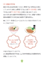 経済同友会_手帳