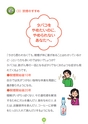 経済同友会_手帳