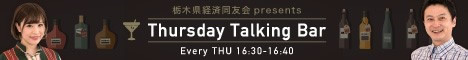 Thrusday Talking Bar