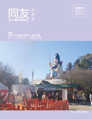 同友